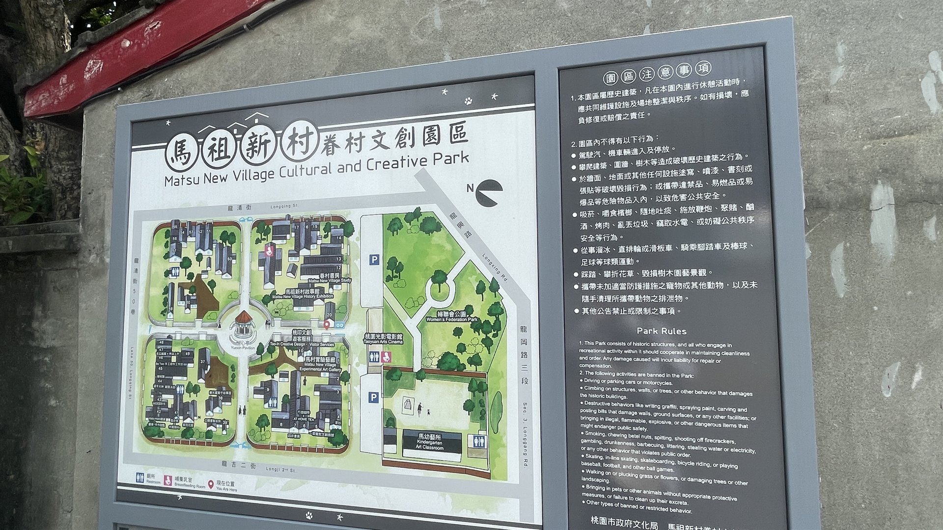 中壢馬祖新村